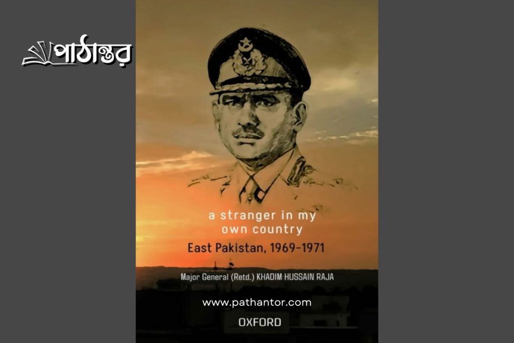 A Stranger in My Own Country - Major General Khadim Hussain Raja (pathantor.com)