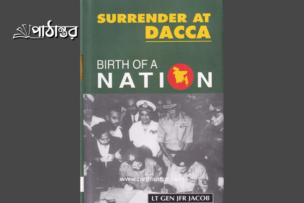 Surrender at Dacca Birth of a Nation - J.F.R. Jacob (pathantor.com)