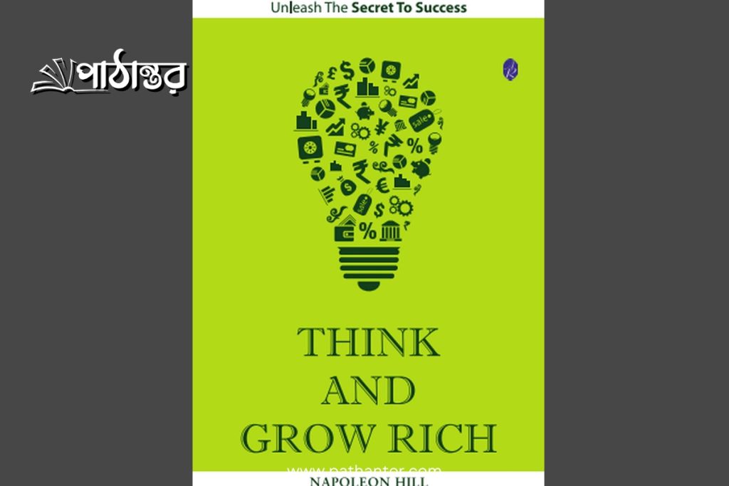 Think and Grow Rich - Napoleon Hill (pathantor.com)